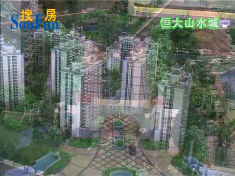 恒大山水城-沙盘、实景