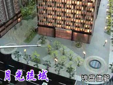 月光琉域-沙盘体验