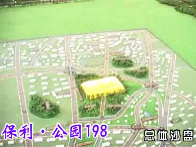 保利·公园198-总体沙盘