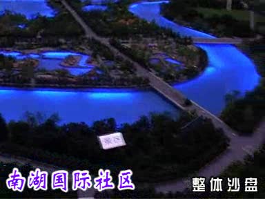 南湖国际社区-整体沙盘