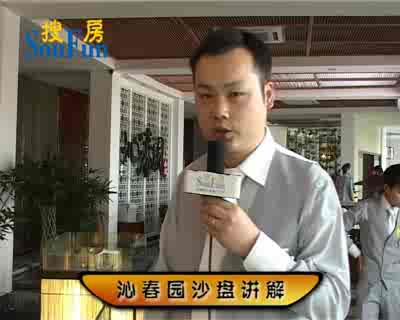 沁春园沙盘讲解