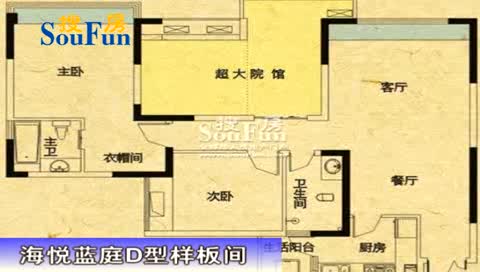 海悦蓝庭D型平层样板间
