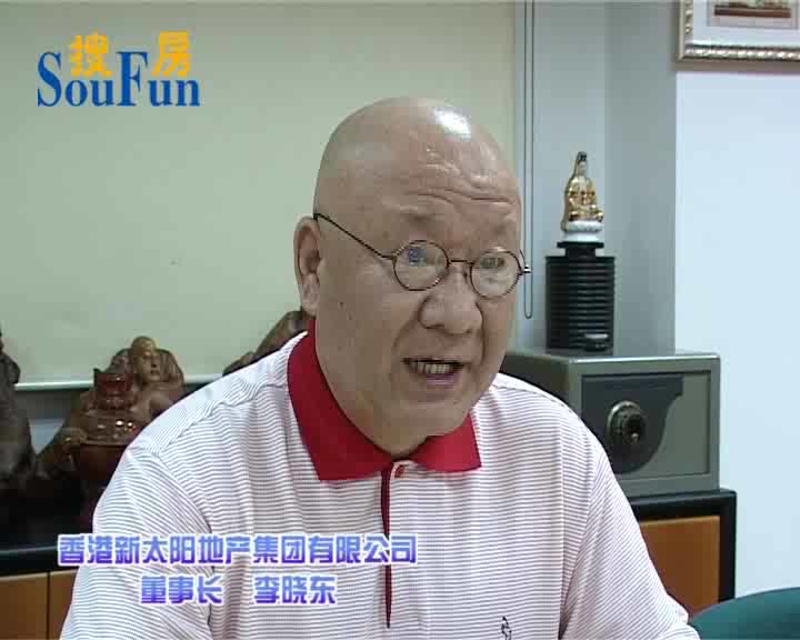 香港新太阳地产集团有限公司董事长李晓东采访