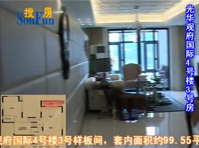 光华观府国际4号楼3好房样板间