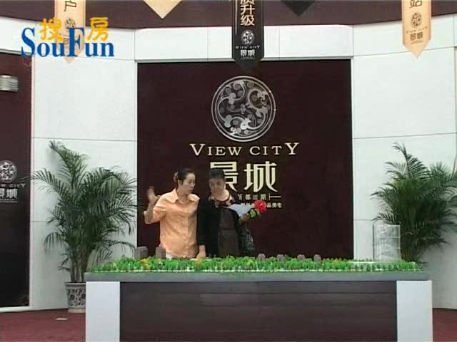 绿色新都沙盘展示