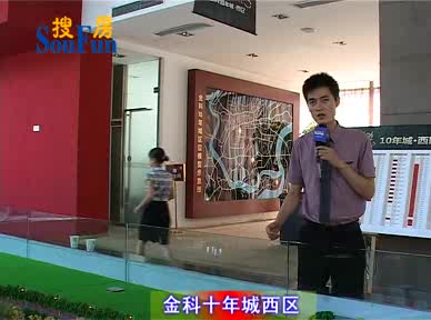 金科十年城西区沙盘介绍