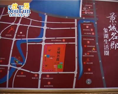 景城名郡项目介绍
