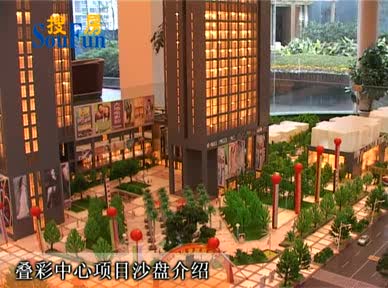 叠彩中心项目介绍