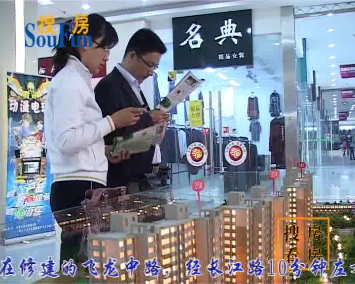 天山花园沙盘品鉴
