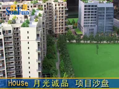 月光诚品项目沙盘