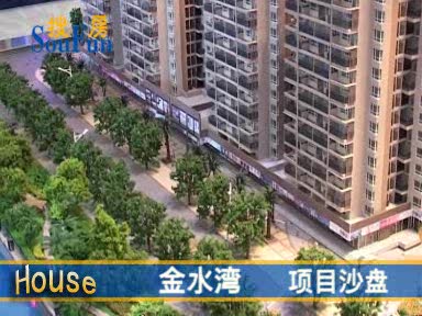 金水湾项目沙盘