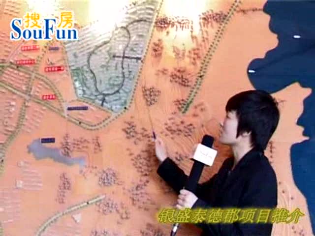 银盛泰德郡沙盘讲解
