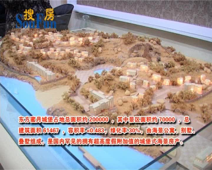 东方蜜月城堡——项目介绍