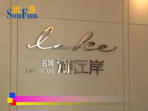 名城湖左岸售楼部沙盘