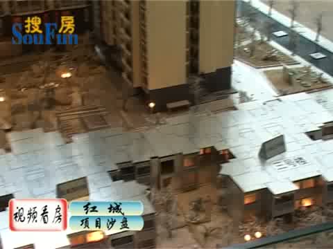 红城项目沙盘