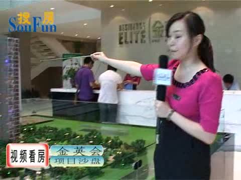 金英汇项目沙盘