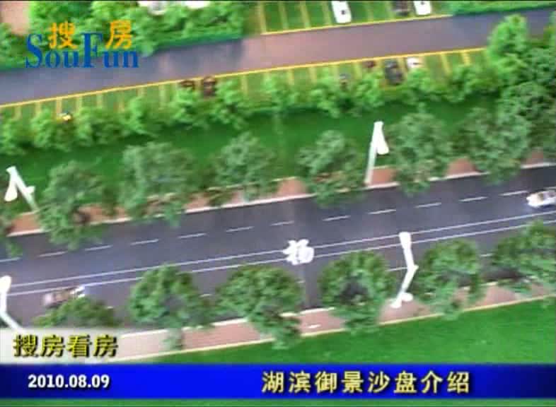 湖滨御景沙盘介绍