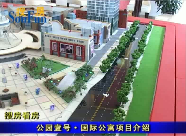 公园壹号国际公寓项目介绍