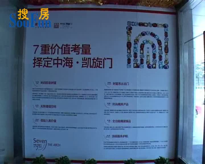 中海凯旋门样板间