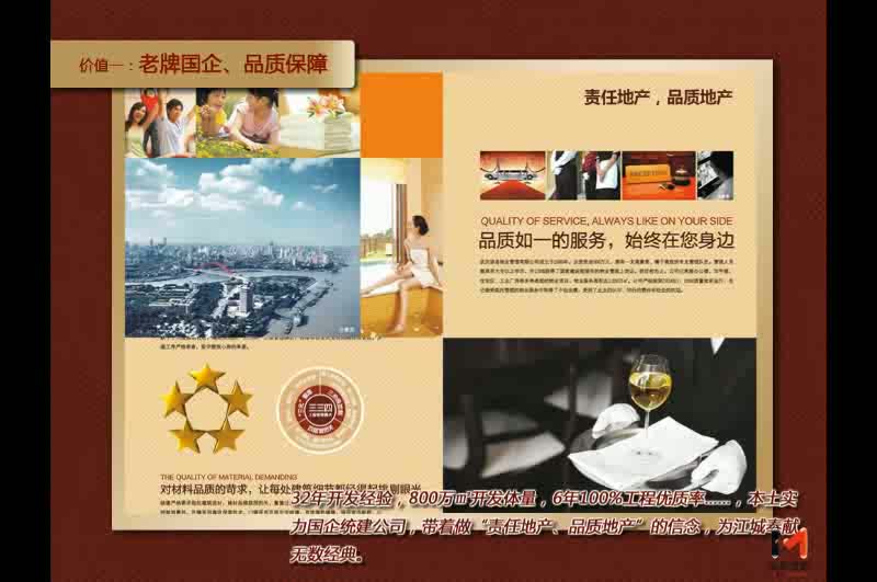 统建锦绣江南四期户型介绍