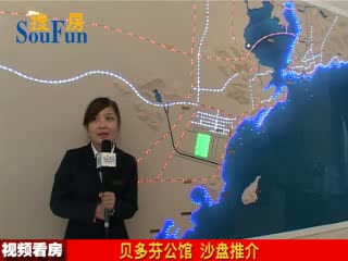 贝多芬公馆沙盘推介