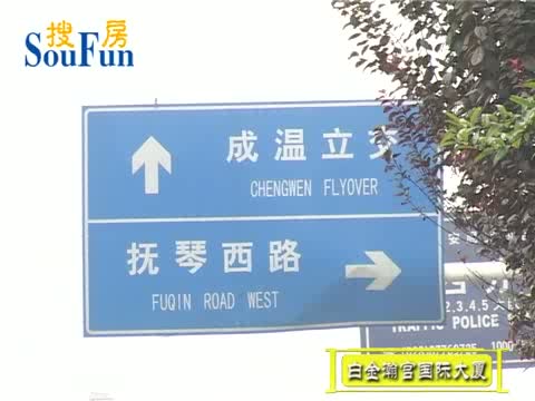【视频看房】白金瀚宫国际大厦