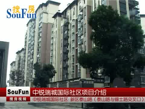 中锐瑞城国际社区项目介绍