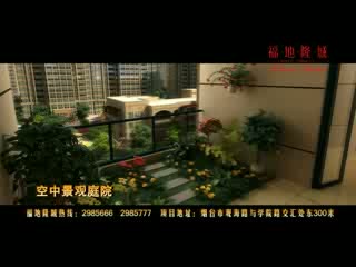 福地隆城