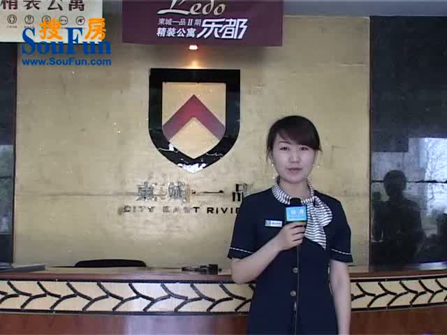东城一品沙盘讲解