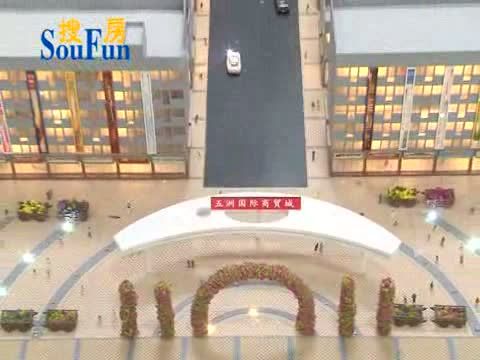 五洲国际商贸城 (沙盘介绍)