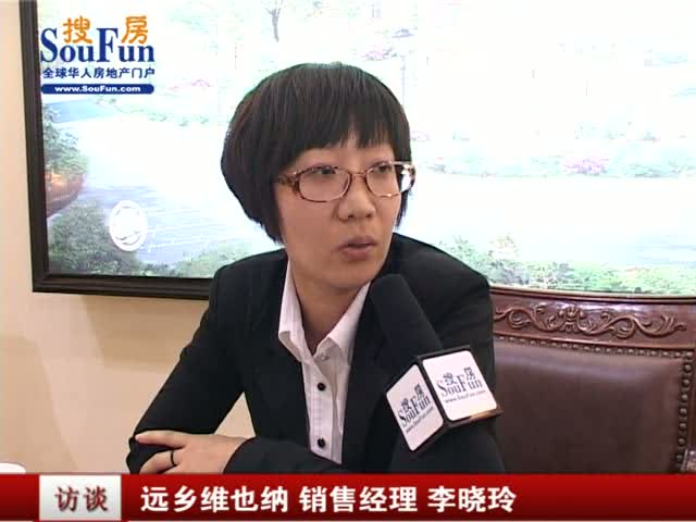远乡维也纳 销售经理 李晓玲