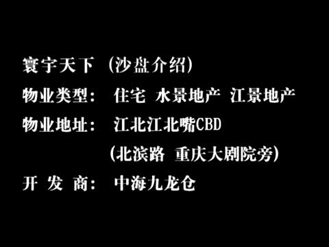 寰宇天下 (沙盘介绍)