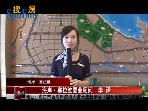 海岸塞拉维沙盘视频解说