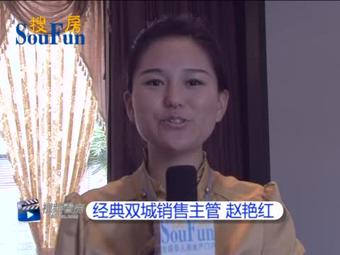 大海视频看房第二期——经典双城