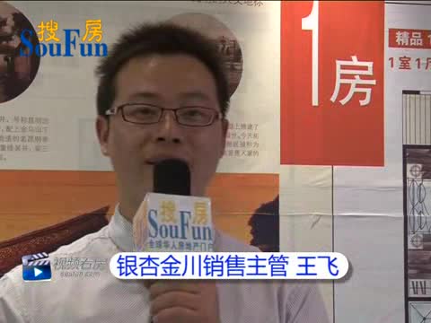 大海视频看房第五期——银杏金川