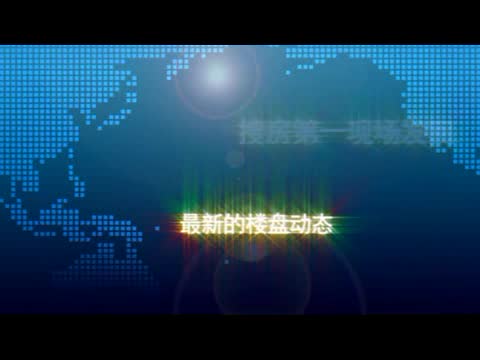 晶龙湾项目介绍视频