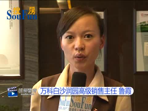 大海视频看房第11期——万科白沙润园