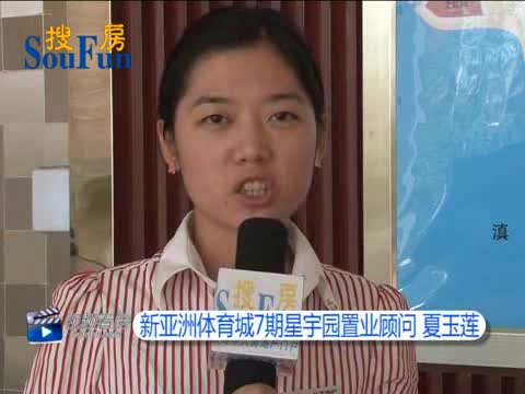 大海视频看房12期——新亚洲体育城7期星宇园