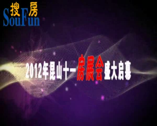 昆山2012十一房展业内采访之双湖湾销售经理 沈林