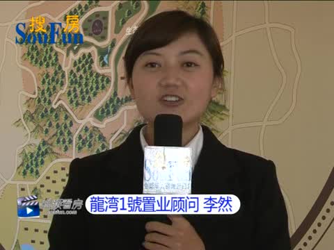 大海视频看房第29期——龙湾1号