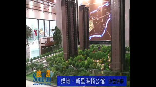 绿地镜湖世纪城海顿公馆沙盘讲解