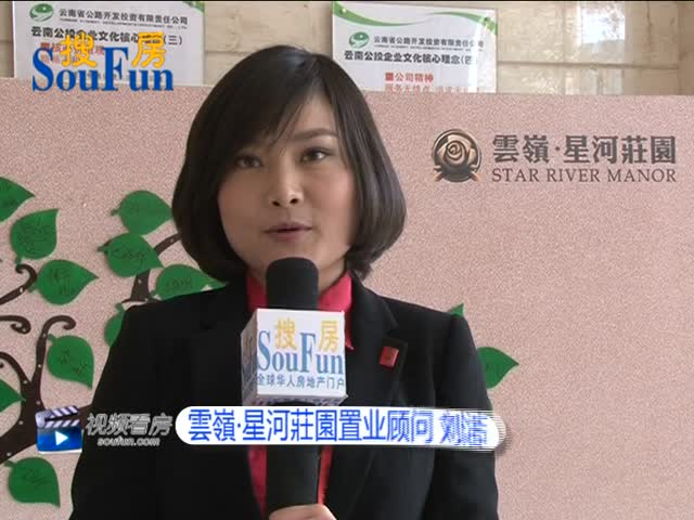 大海视频看房第38期——雲嶺·星河莊園