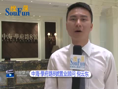 大海视频看房第51期——中海·学府路8号
